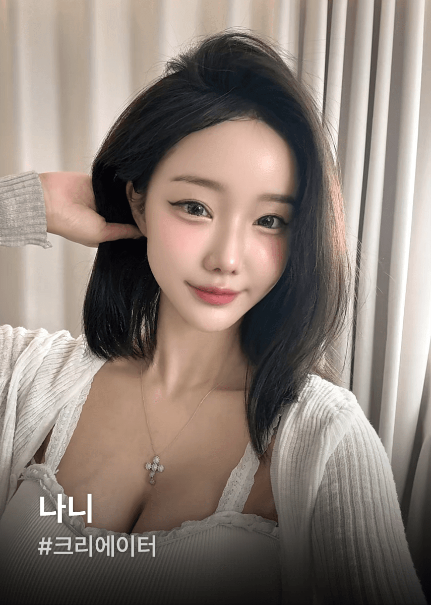 나니