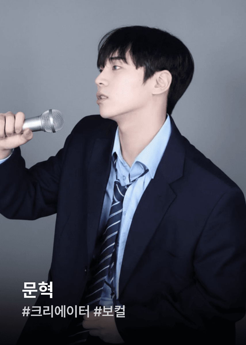 문혁