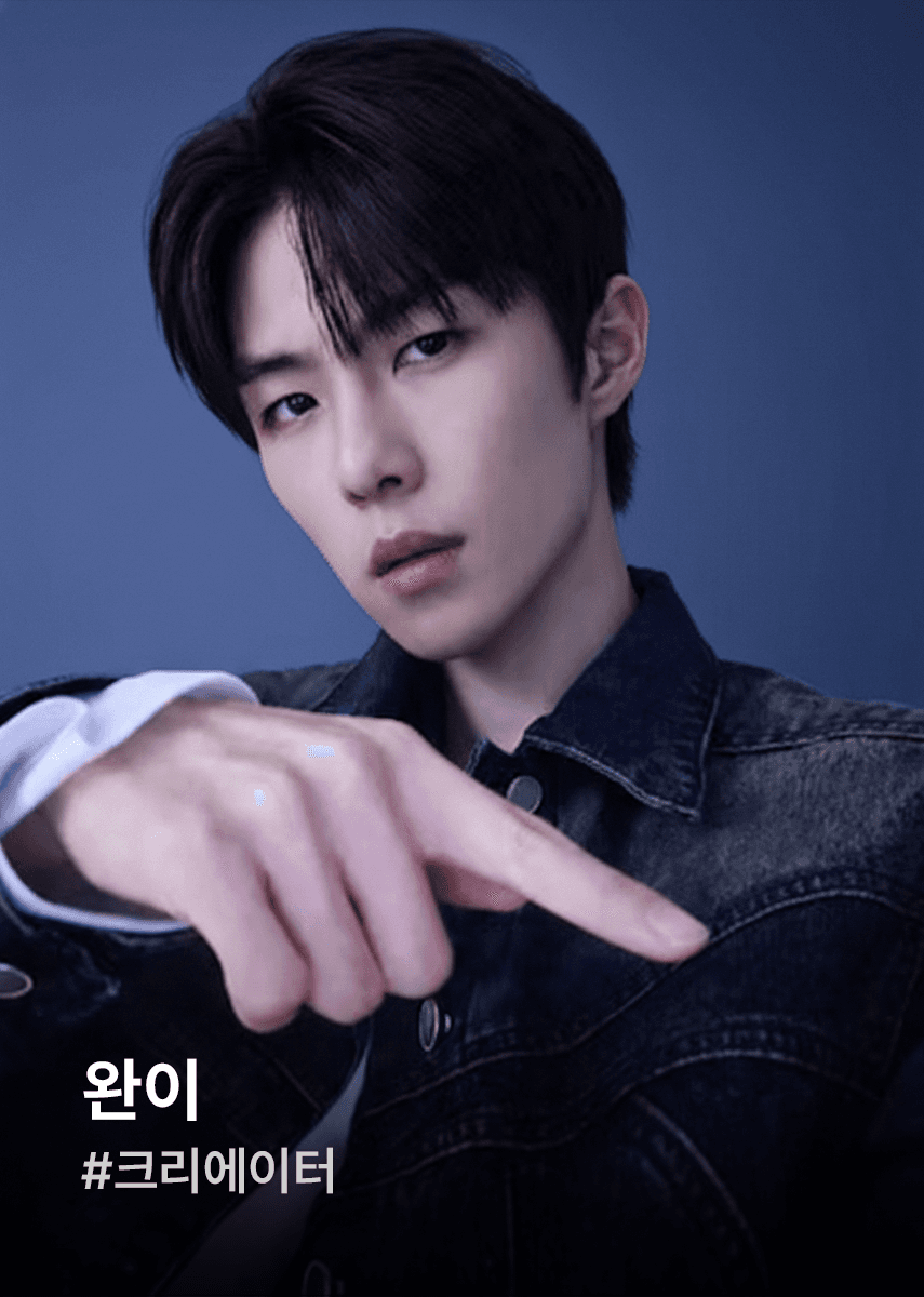 완이