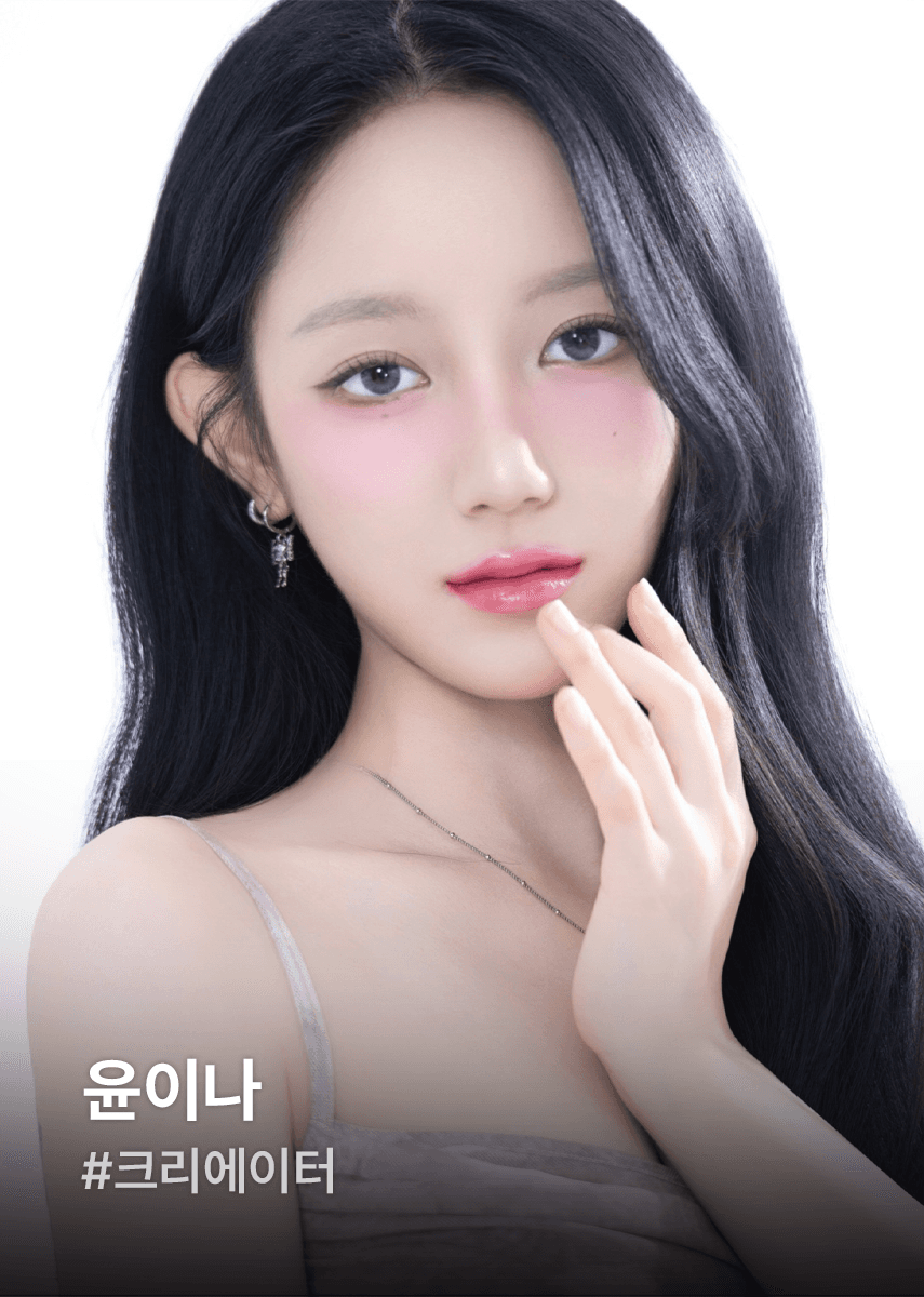 윤이나