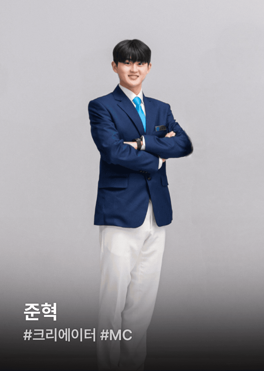 준혁