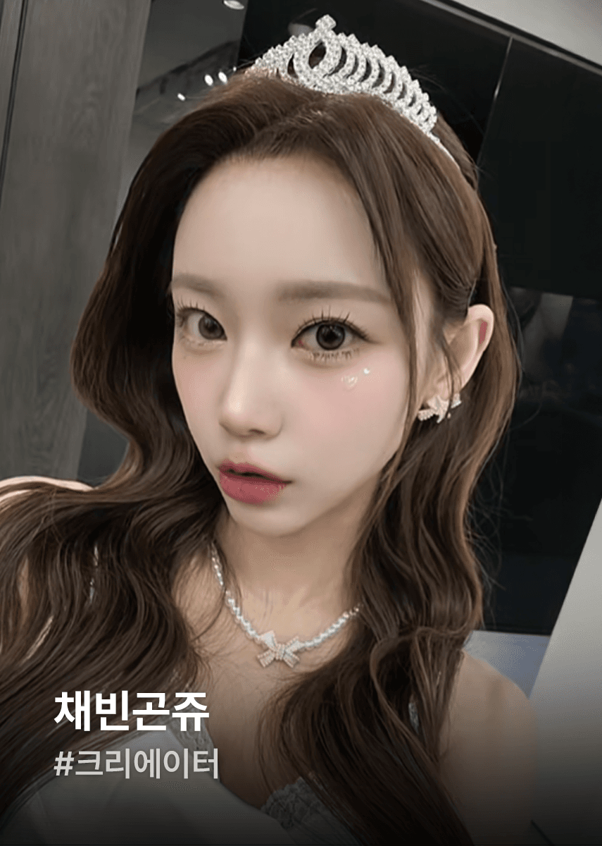 채빈곤쥬