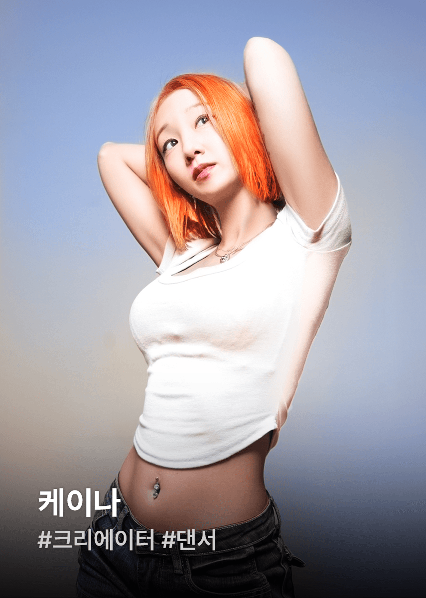 케이나