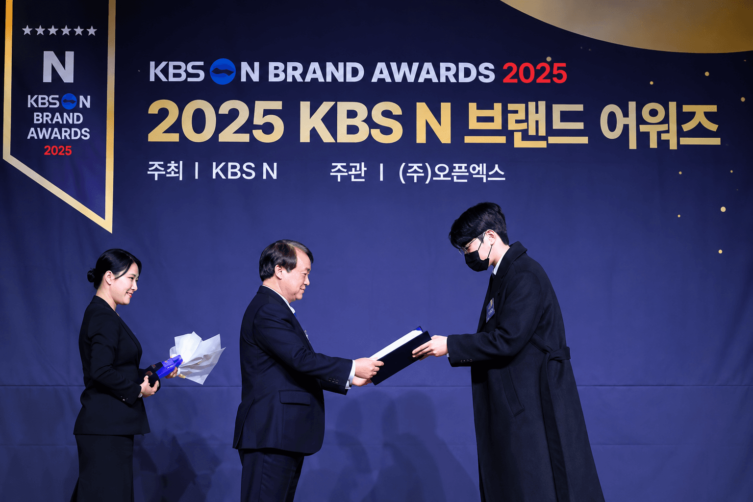 KBS N 브랜드어워즈 2년 연속 수상