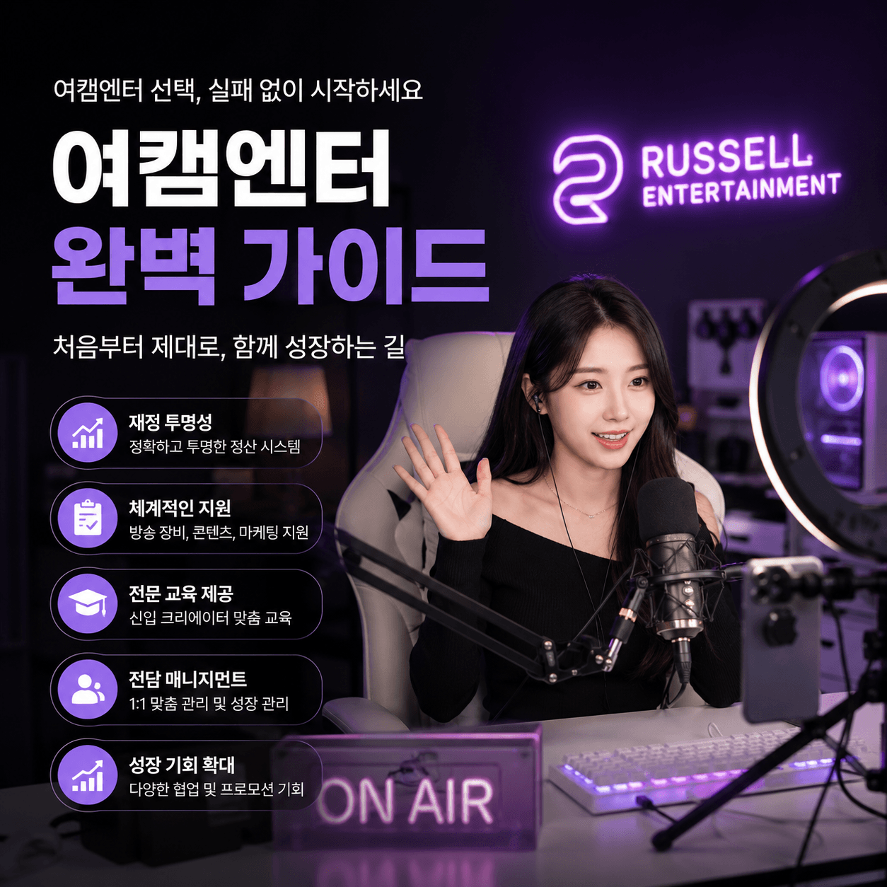 여캠엔터 선택 전 꼭 알아야 할 7가지