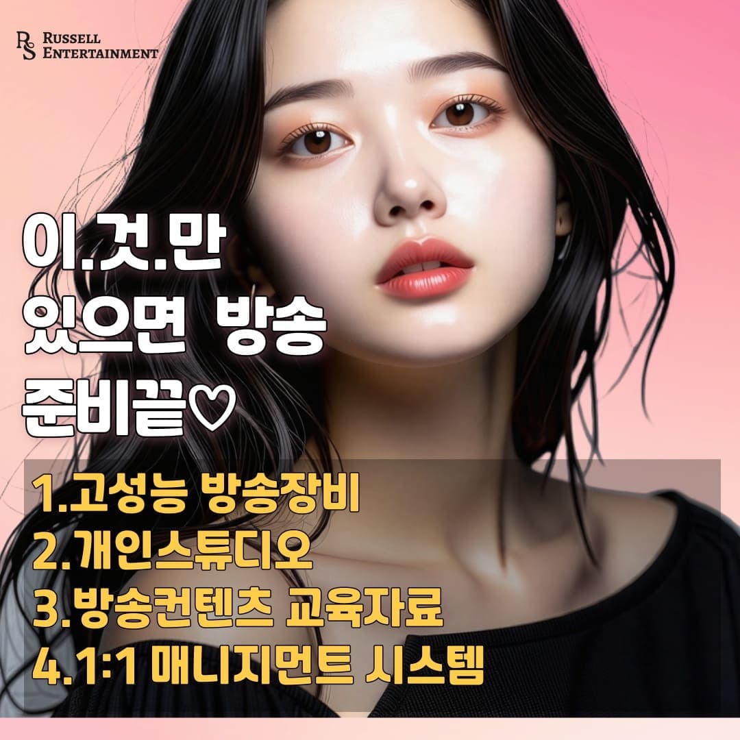 이것만 있으면 방송준비 끝!!