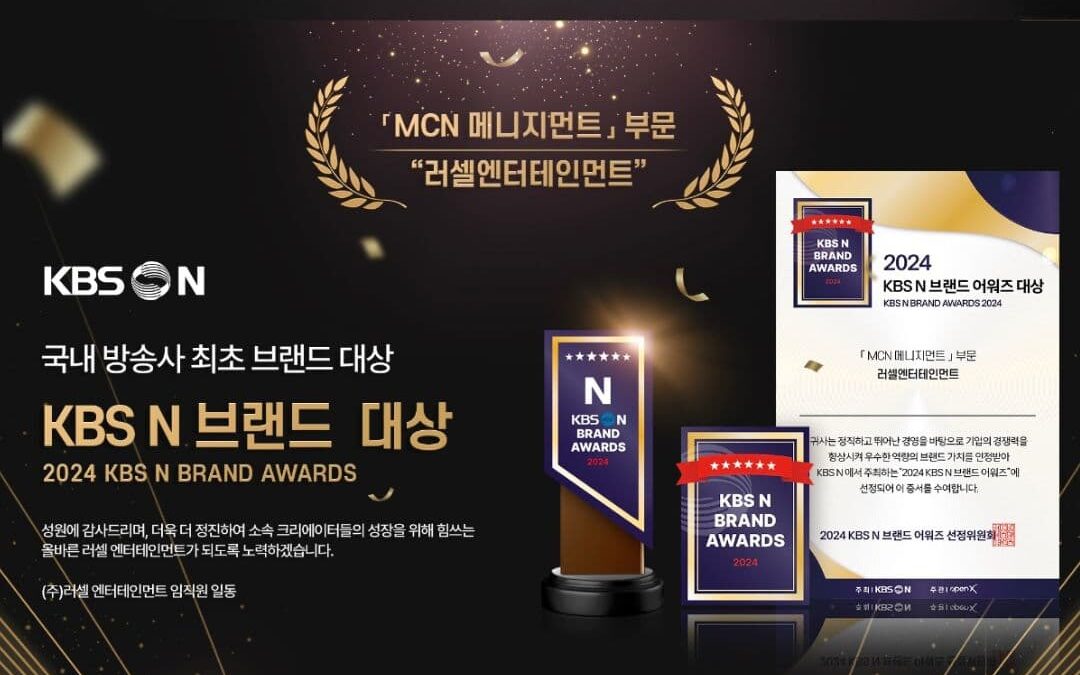 러셀엔터테인먼트