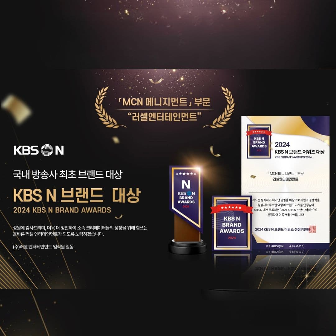러셀엔터테인먼트